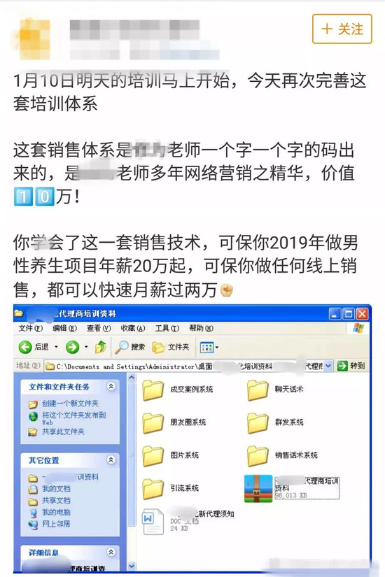 看了这两张该公司官方微博账号的截图