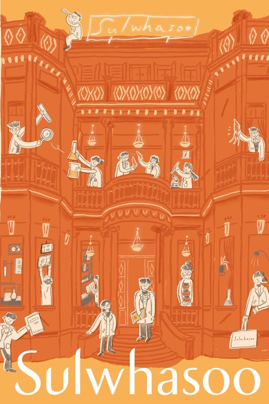 插画作品《参城画报》&nbsp;孙佳艺创作