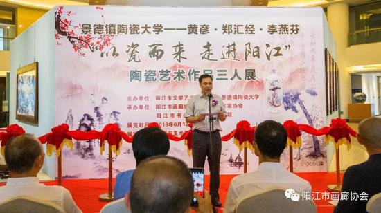 阳江市画廊协会执行会长吴耀祥致辞
