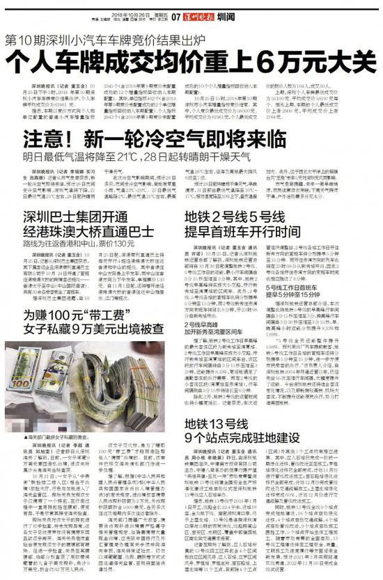 深晚荐读 | 亏大了!一女子为赚100元“带工费”私藏9万美元出境被查