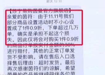 有同样经历的还有来自江门恩平的刘小姐，她买了10件衣服只花了200块。