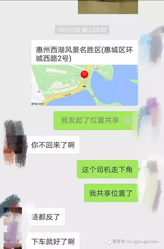 林小姐提供和男友的聊天截图