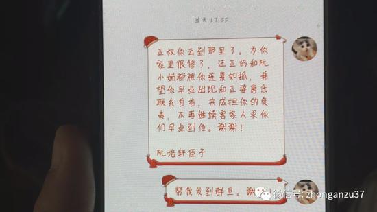 阮汉平母亲与11岁侄子写的“投案自首通知”。手机翻拍