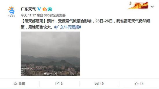 广东24-26日各市雷雨仍频繁 局部雨势大需注意雷电