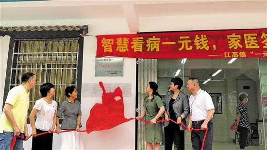 |人脸识别来分诊 “一元钱看病”惠民项目试点启动