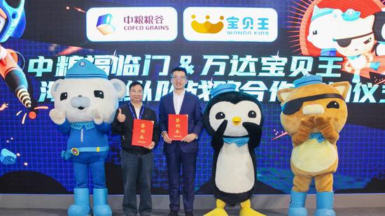 中粮粮谷面条管理部总经理助理胡顺华(左)万达宝贝王集团副总裁扬纲(右)