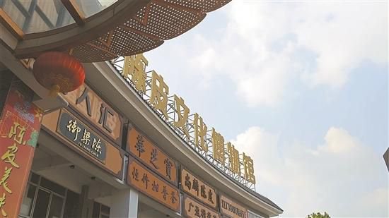 新会陈皮文化博物馆