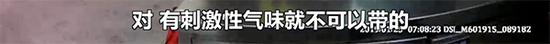 够味!男子带榴莲过安检被拒 当场掰开5分钟全吃光