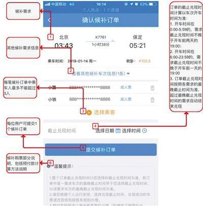 12306在官网介绍候补购票使用方法。