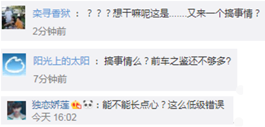 还有网友警告,事情很严重,后果你(MAC)承担不了↓