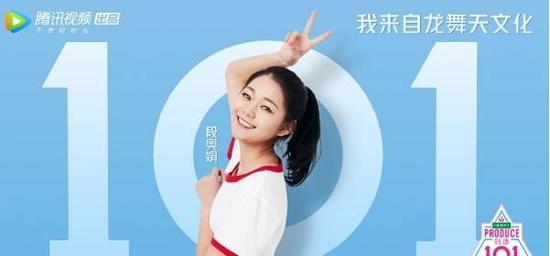 《创造101》段奥娟抖音出名吗 段奥娟个人资料背景介绍