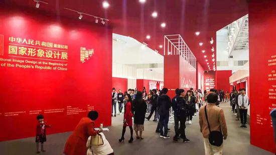 中华人民共和国建国初期国家形象设计展