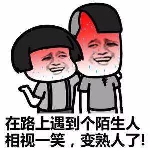 大家碰面不忘互相问候一句:
