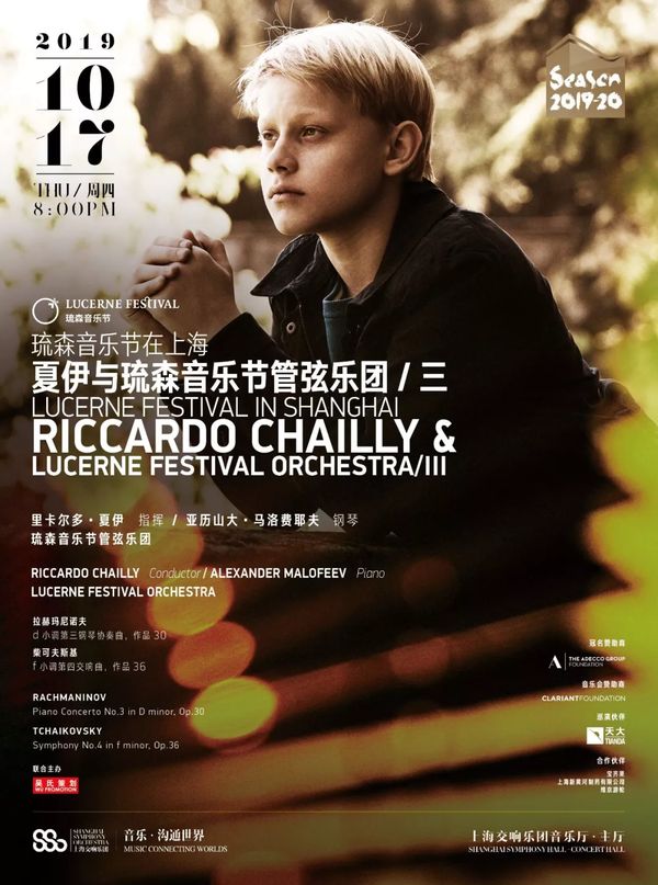 夏伊指挥马勒第六交响曲:这是英雄的战歌