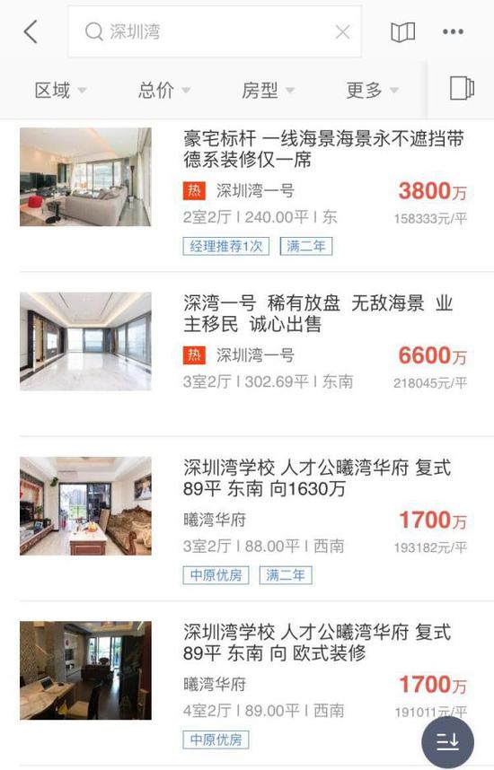 (中原找房APP)