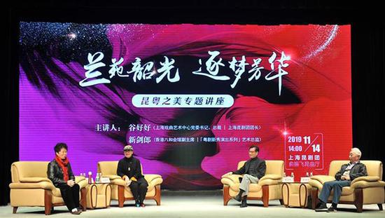 昆剧、粤剧艺术家共话两大剧种交流历史