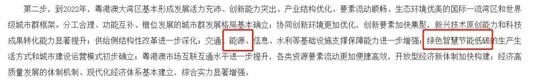 保障<strong>能源</strong>供给,完善基础设施建设
