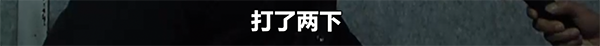 当事人小陈：“我刚开始没看清楚人，打了两下，看清了人之后就没动了。”