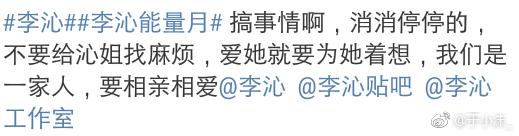 其实,粉丝之间出现矛盾,受害人不仅是他们自己,还有他们的偶像。
