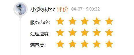 　　△网友在黑猫投诉广东站对企业的服务做出五星好评。