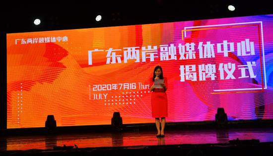 融媒体|广东首创！两岸融媒体中心在广州揭牌