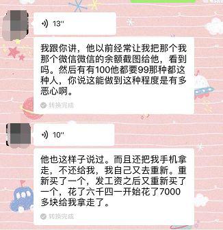 这下可好，梁某是“渣男”终被实锤，阿欣终究是醒悟了到派出所报了案