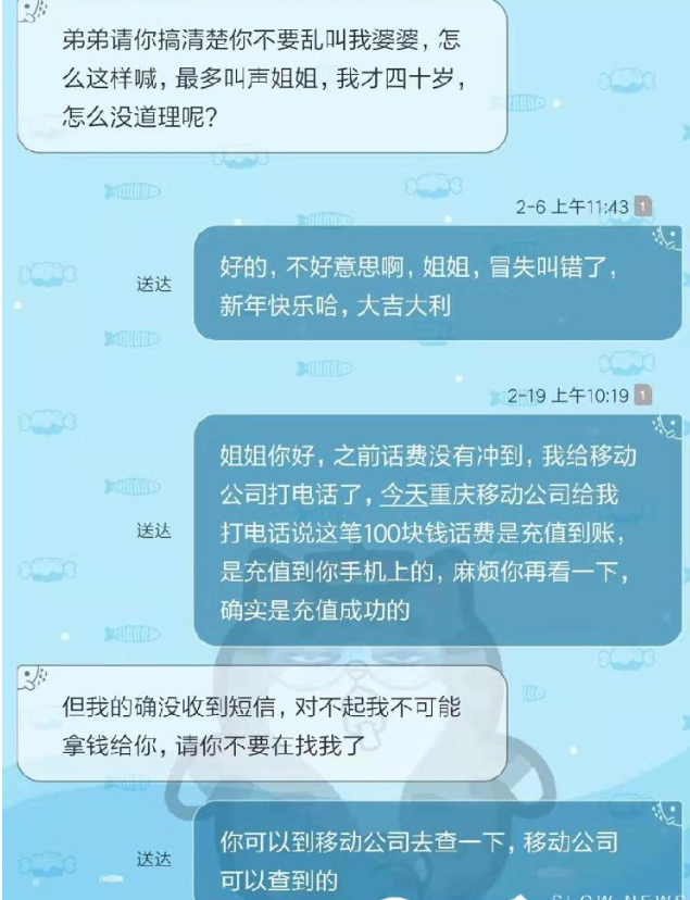 小禹出示的聊天记录