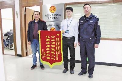 市民向调解中心赠送锦旗。