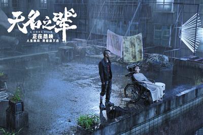 电影《无名之辈》