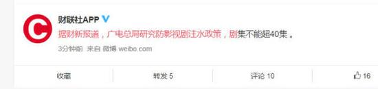 广电总局研究防影视剧注水政策 剧集集数不能超40集