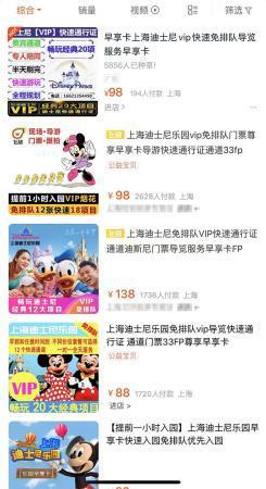 网购平台多店家销售早享卡。