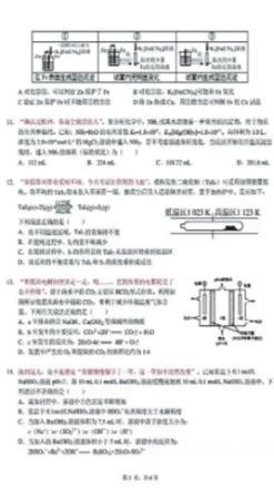 武汉大学附属中学高二年级化学试卷 (学校供图)