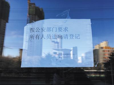 长生生物1号厂房注册新宝3一侧入口,一边门上贴着“按公安部门要求,所有人员进出请登记”。 新京报记者 李云琦 摄