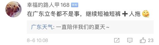 |立秋未“秋”炎热回归 广东部分市县最高温将达36℃