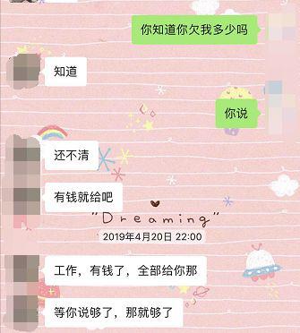 广东一渣男脚踏两船 骗取了两名女事主约10万元