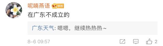 |立秋未“秋”炎热回归 广东部分市县最高温将达36℃