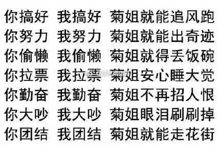 菊外人一小时玩爆微博