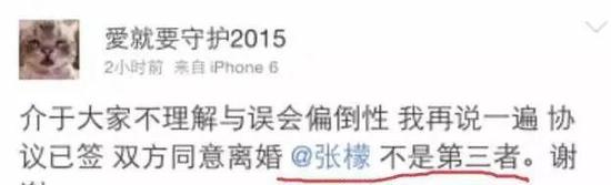 当晚,刘雨欣也在自己的微博上发文证实了离婚协议的事情。