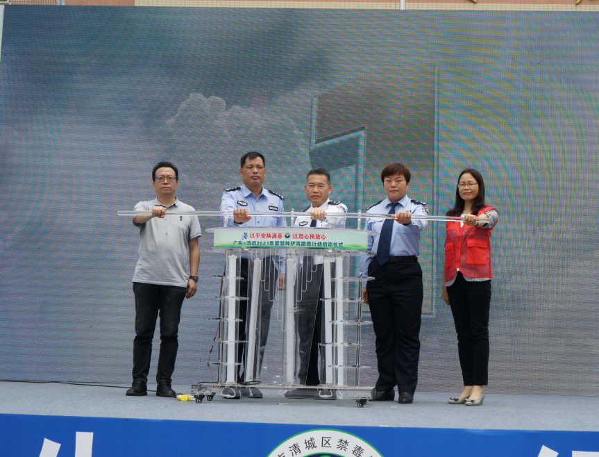 清远市公安局二级高级警长黄良斌,清远市清城区人民政府副区长、区禁毒委副主任兼办公室主任、清远市公安局清城分局局长欧建文,清城区委政法委副书记、清城区禁毒办常务副主任李智勇,清远市公安局禁毒支队副支队长刘付香,飞来峡镇党委书记宗卫平共同主持启动仪式。