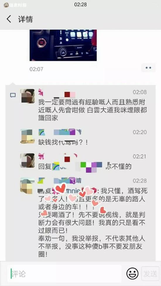 广州交警：你说什么？再说一遍