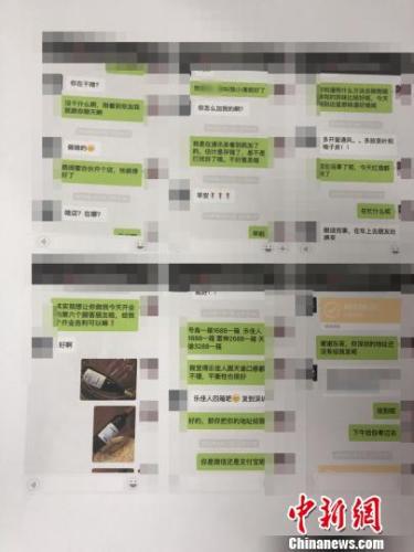 “键盘手”与事主微信聊天记录 广州警方供图