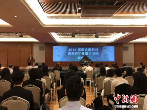 50名香港大专院校学生到深圳金融科技企业暑