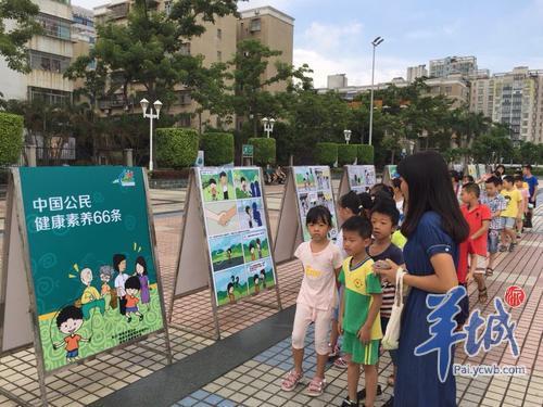 2018珠海市香洲区全民健身日系列活动顺利启