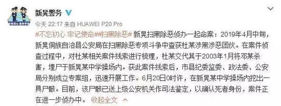 教师埋尸操场16年 媒体:彻查真相才能还亡者以正义