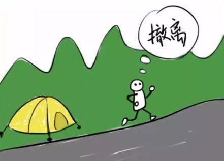 4、如果你住在帐篷里,则应立即收起帐篷,到坚固结实的房屋中避风。