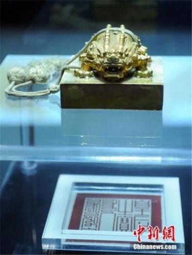 金龙纽“皇后之宝”,是1922年溥仪和婉容结婚时按照清代制度制造的。(中新社记者 谭达明 摄)