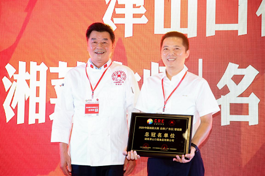 　津山口福营销中心总经理代表企业领奖