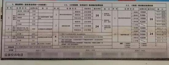 驾考新规疯传朋友圈计时收费学费过万 官方：谣言