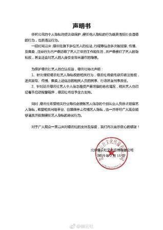 德云社微博发布声明书谴责信息买卖。