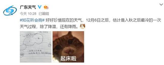 [冷空气排定降温日程 准备迎接一个较寒冷的周末]